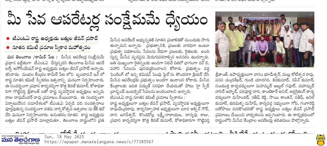 Newspaper Clipping