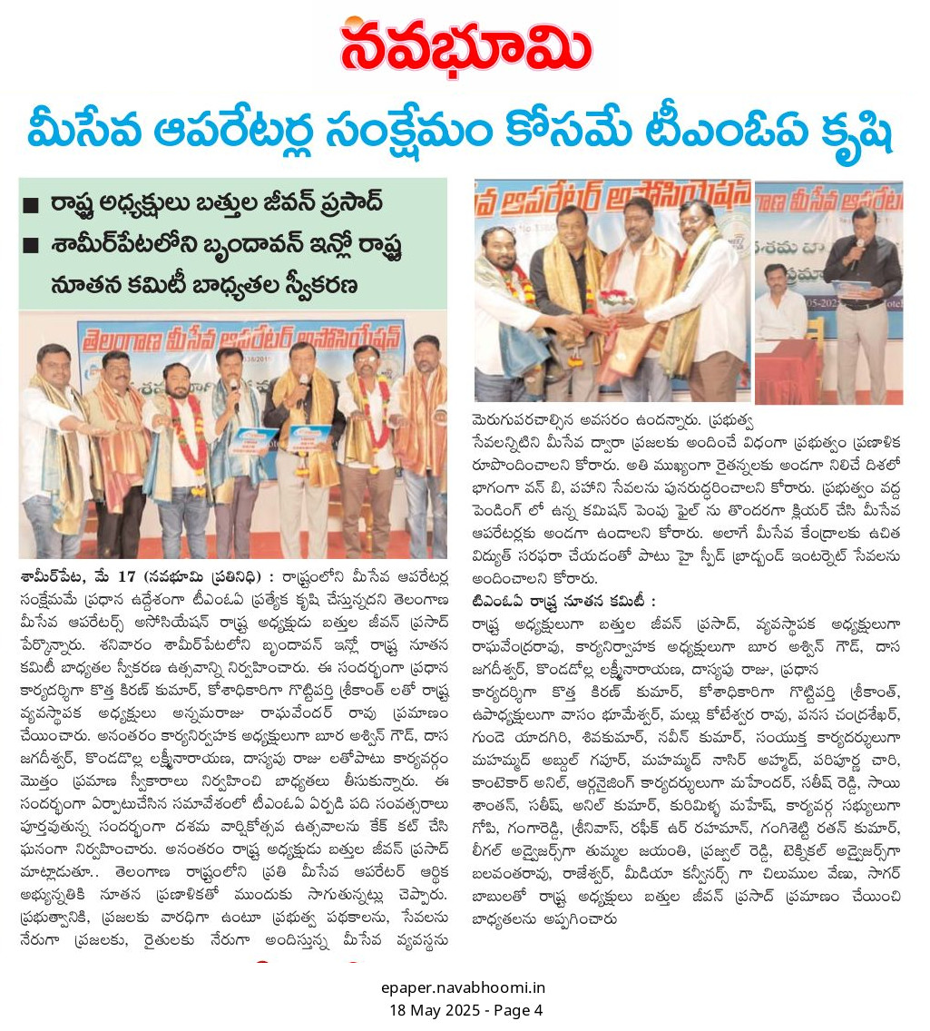 Newspaper Clipping
