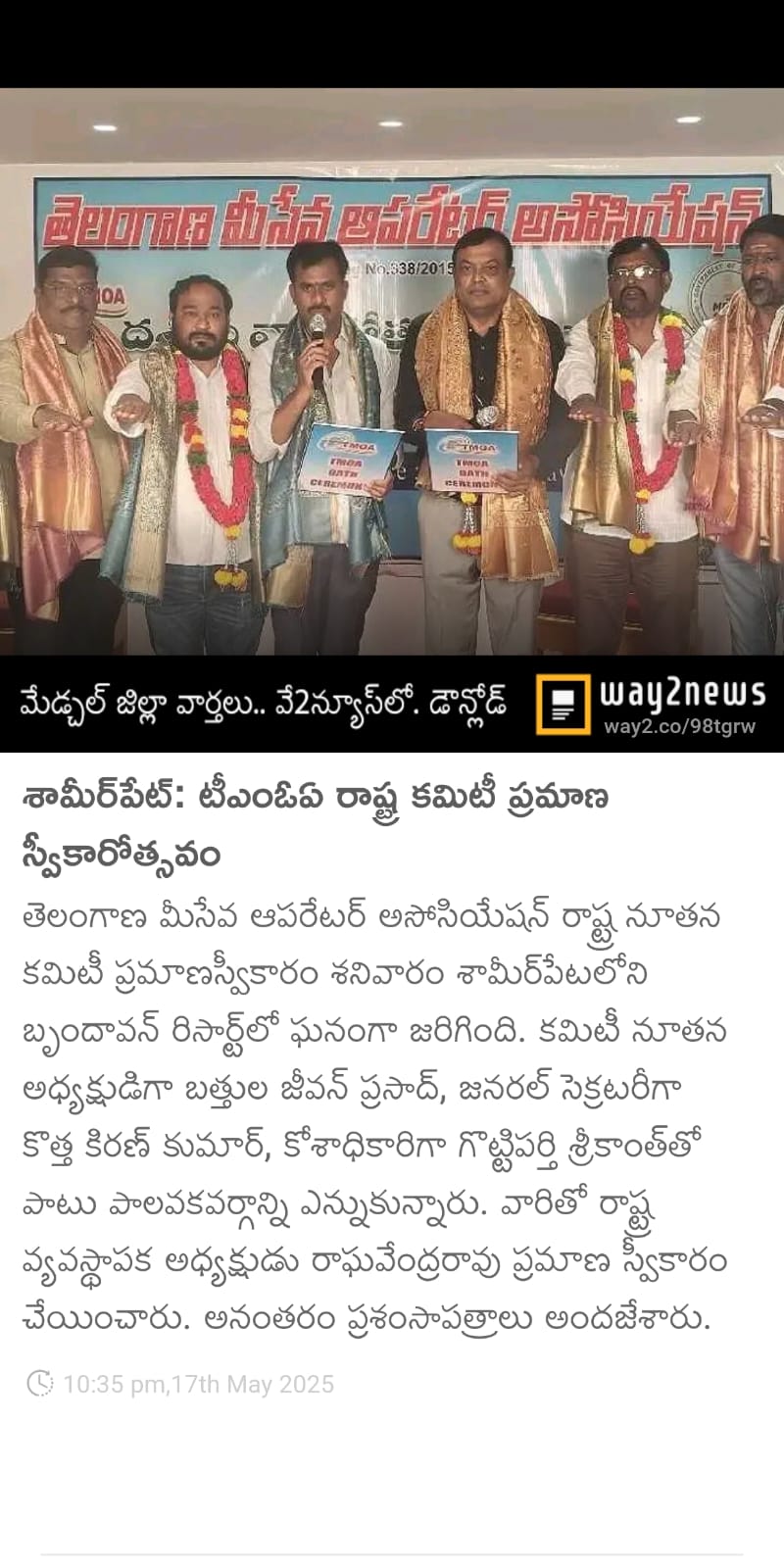 Newspaper Clipping