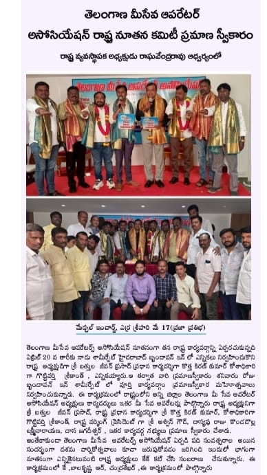 Newspaper Clipping