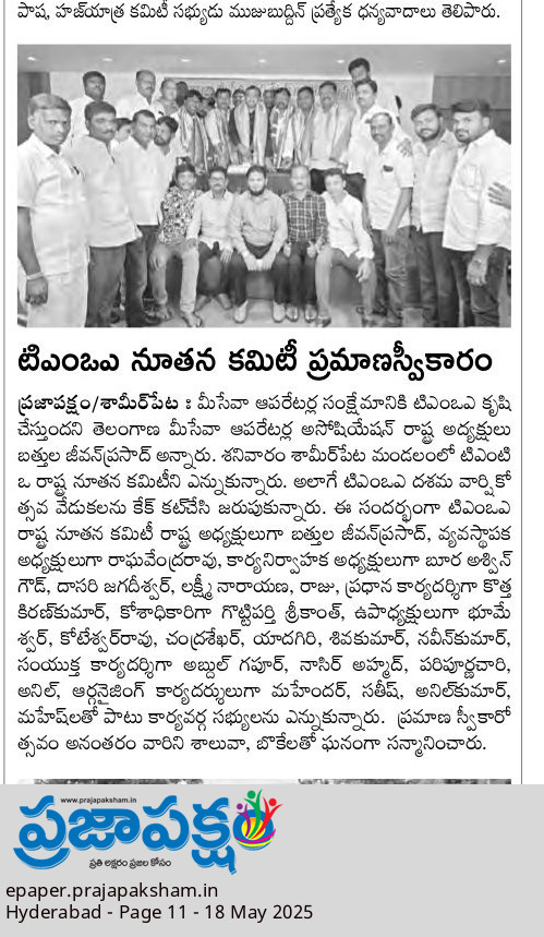Newspaper Clipping