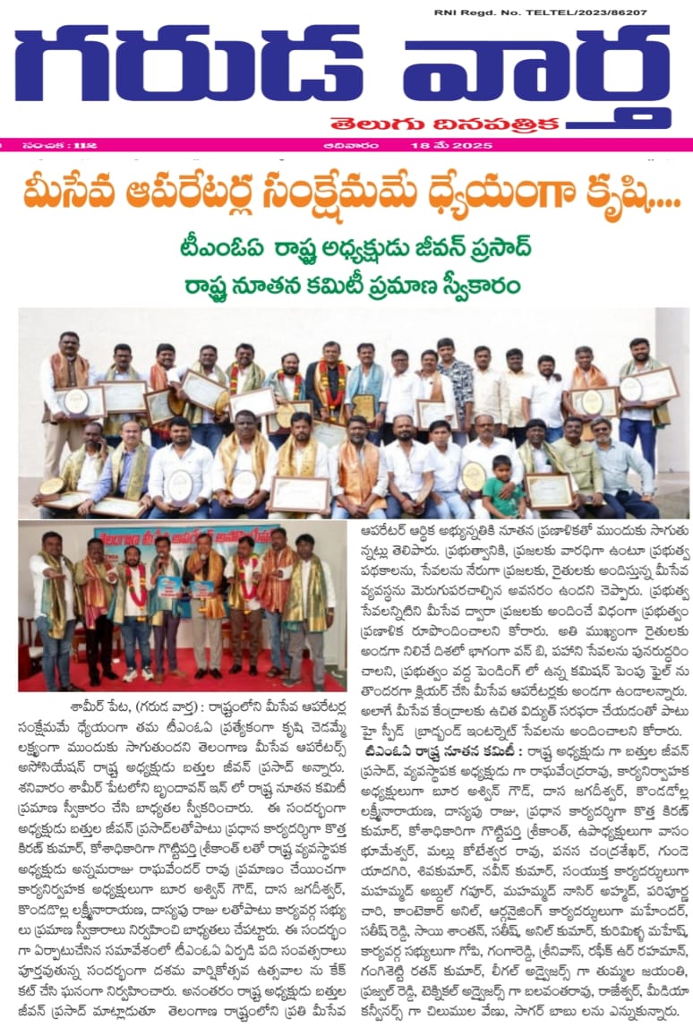 Newspaper Clipping