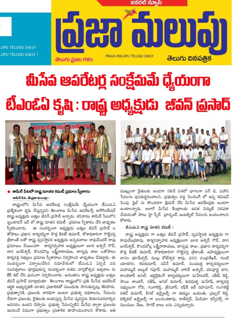 Newspaper Clipping