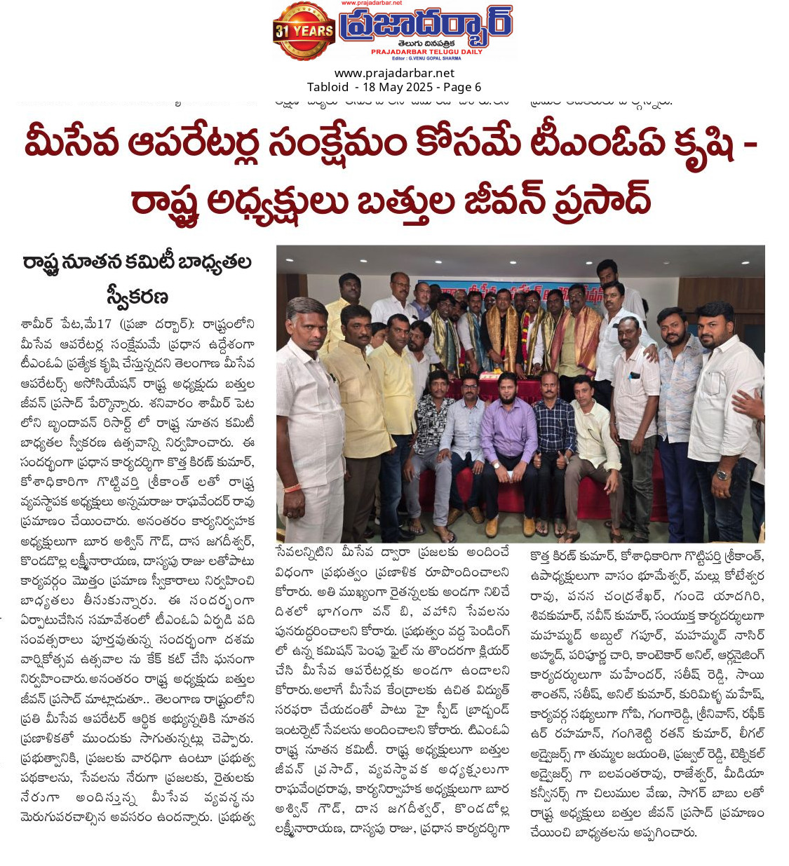Newspaper Clipping