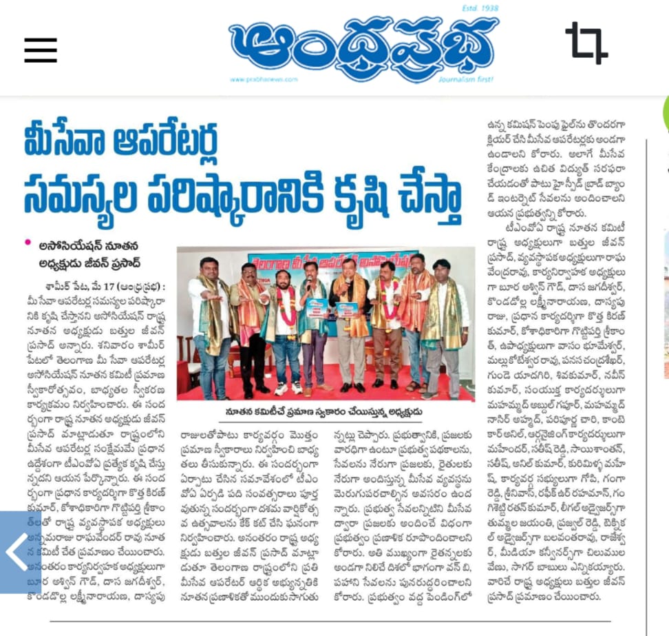 Newspaper Clipping