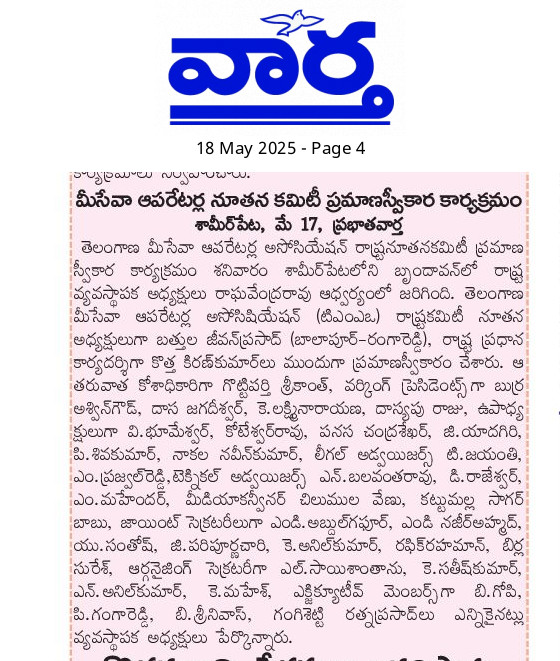 Newspaper Clipping