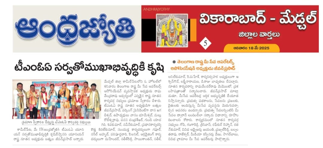 Newspaper Clipping