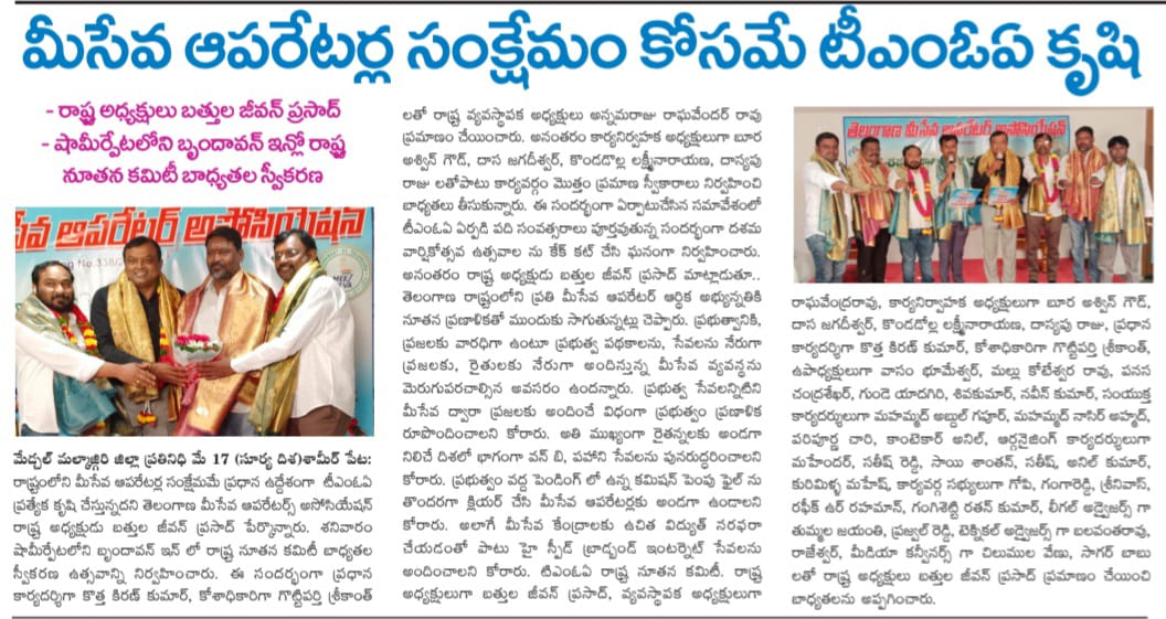 Newspaper Clipping