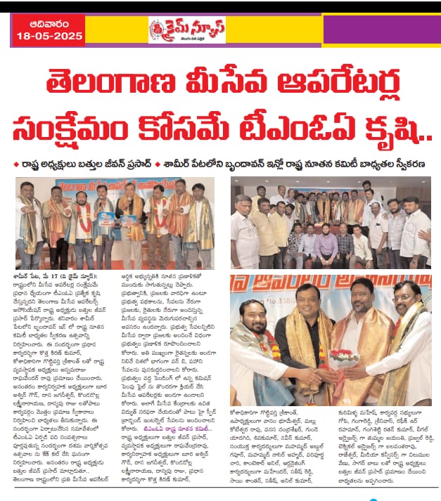 Newspaper Clipping