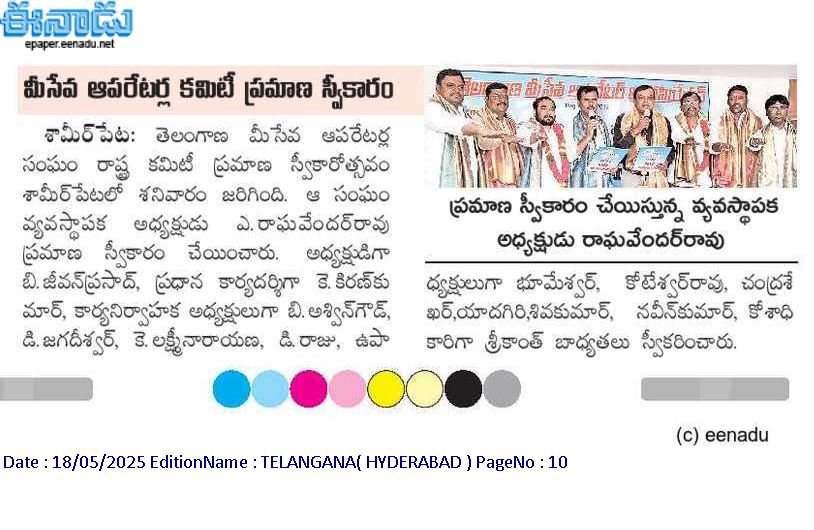 Newspaper Clipping